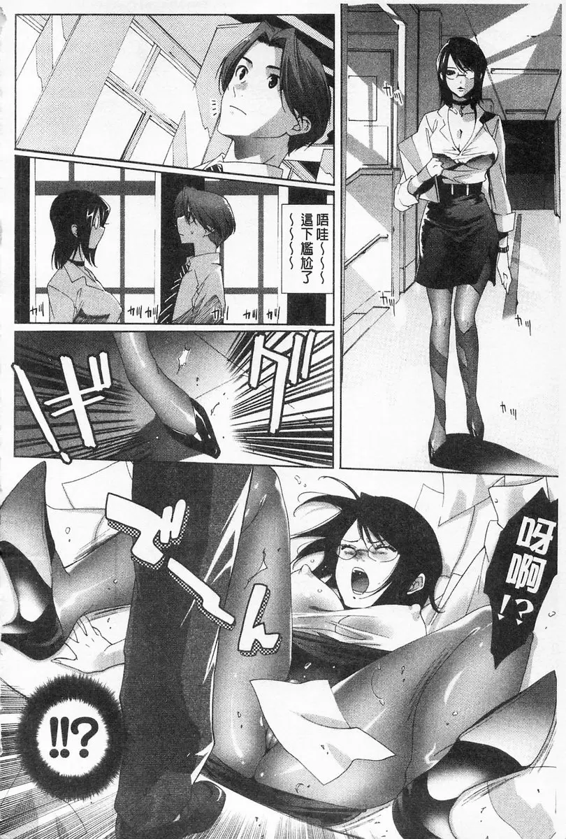 [A漫] 完全暴露的女孩子 vol.3 絕對美女的攻略法 3