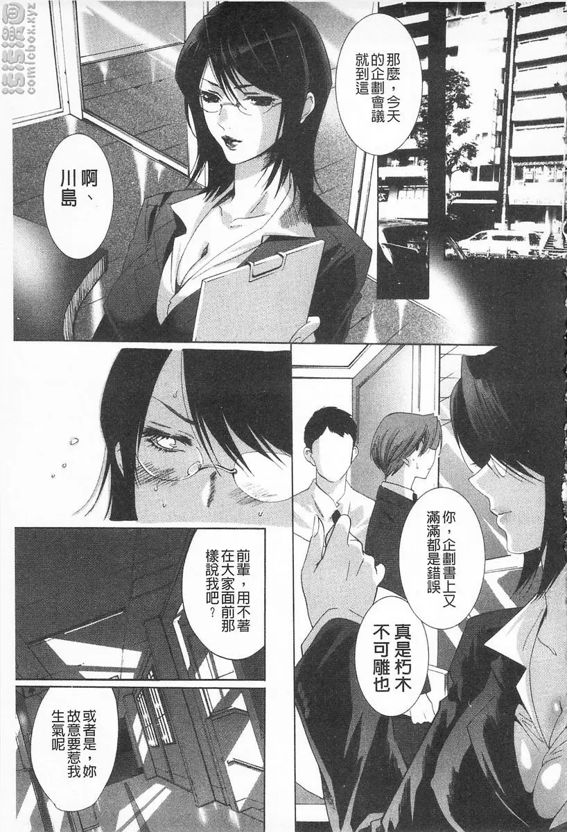 [A漫] 完全暴露的女孩子 vol.3 絕對美女的攻略法 14
