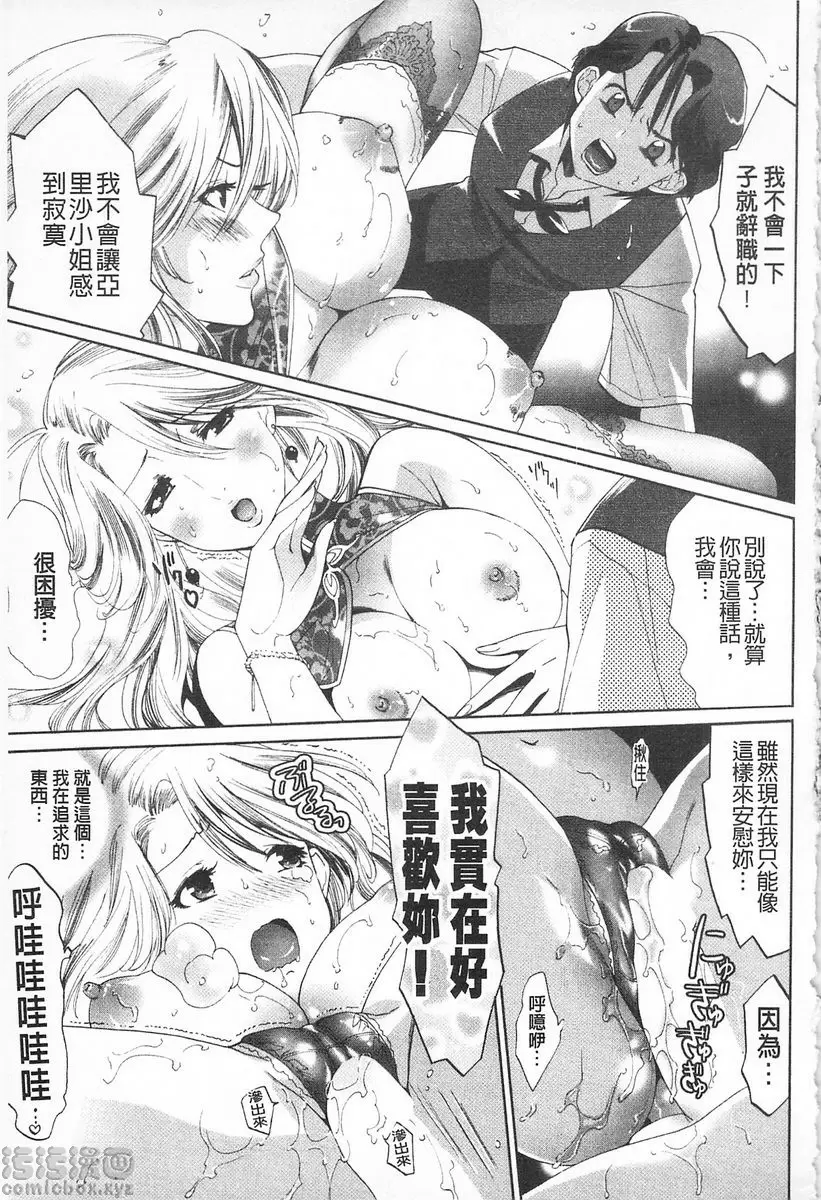 [禁漫] 完全暴露的女孩子 vol.4 花兒飛舞 14