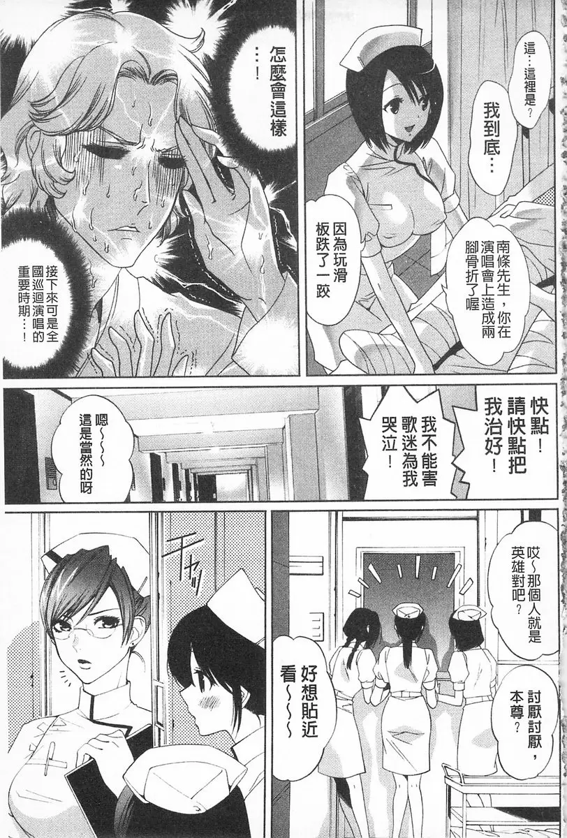 [禁漫] 完全暴露的女孩子 vol.5 白色樂園 2
