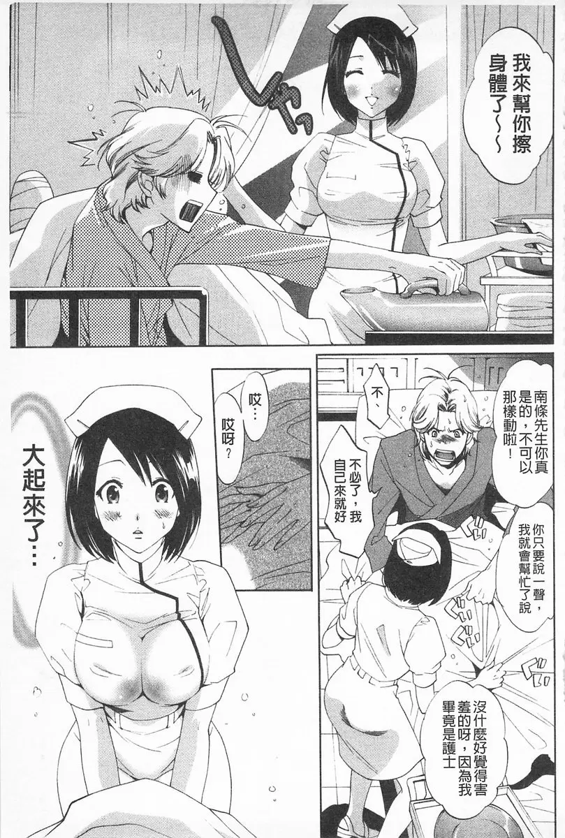 [禁漫] 完全暴露的女孩子 vol.5 白色樂園 4