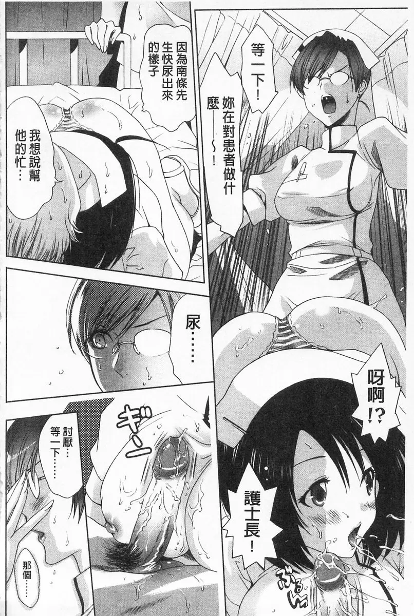 [禁漫] 完全暴露的女孩子 vol.5 白色樂園 7
