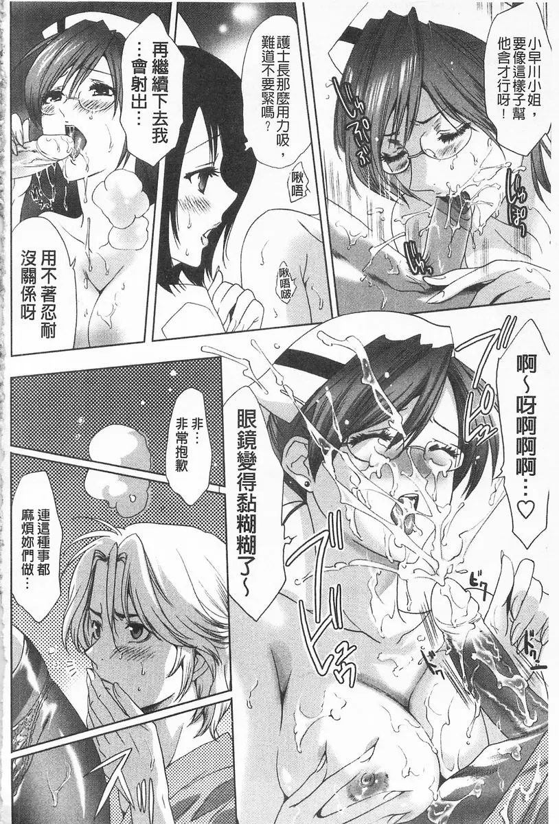 [禁漫] 完全暴露的女孩子 vol.5 白色樂園 9