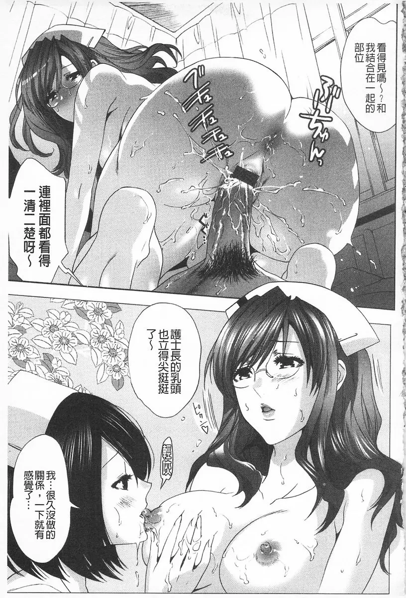 [禁漫] 完全暴露的女孩子 vol.5 白色樂園 14