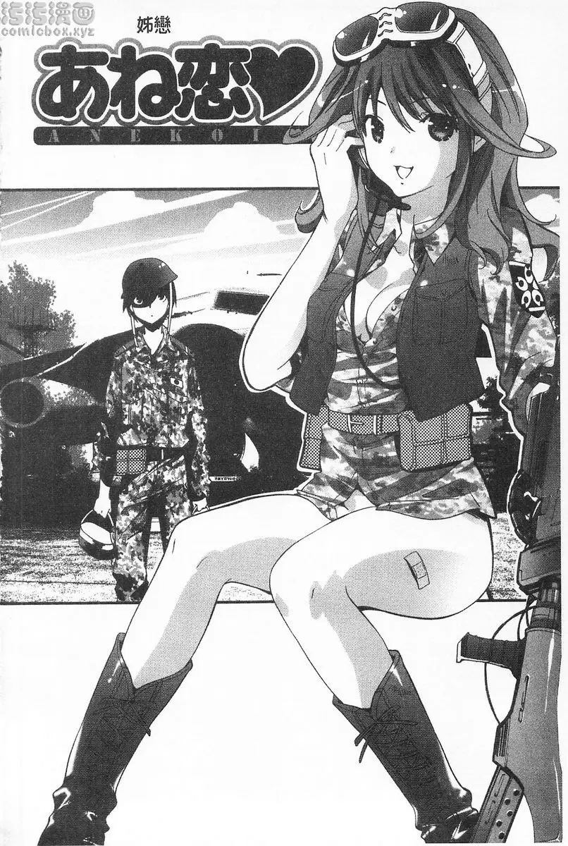 [禁漫] 完全暴露的女孩子 vol.6 姊戀♥ 1