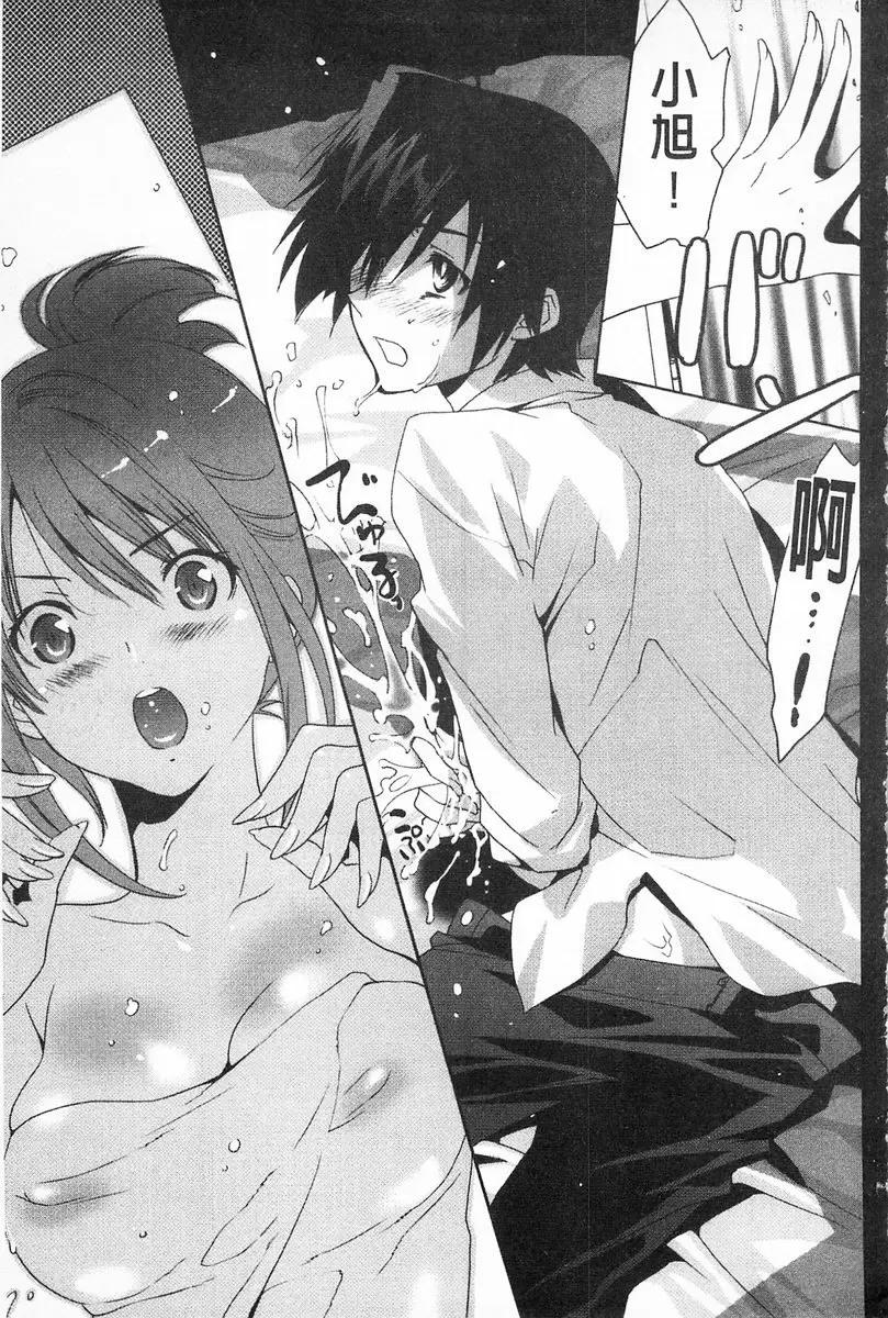 [禁漫] 完全暴露的女孩子 vol.6 姊戀♥ 6
