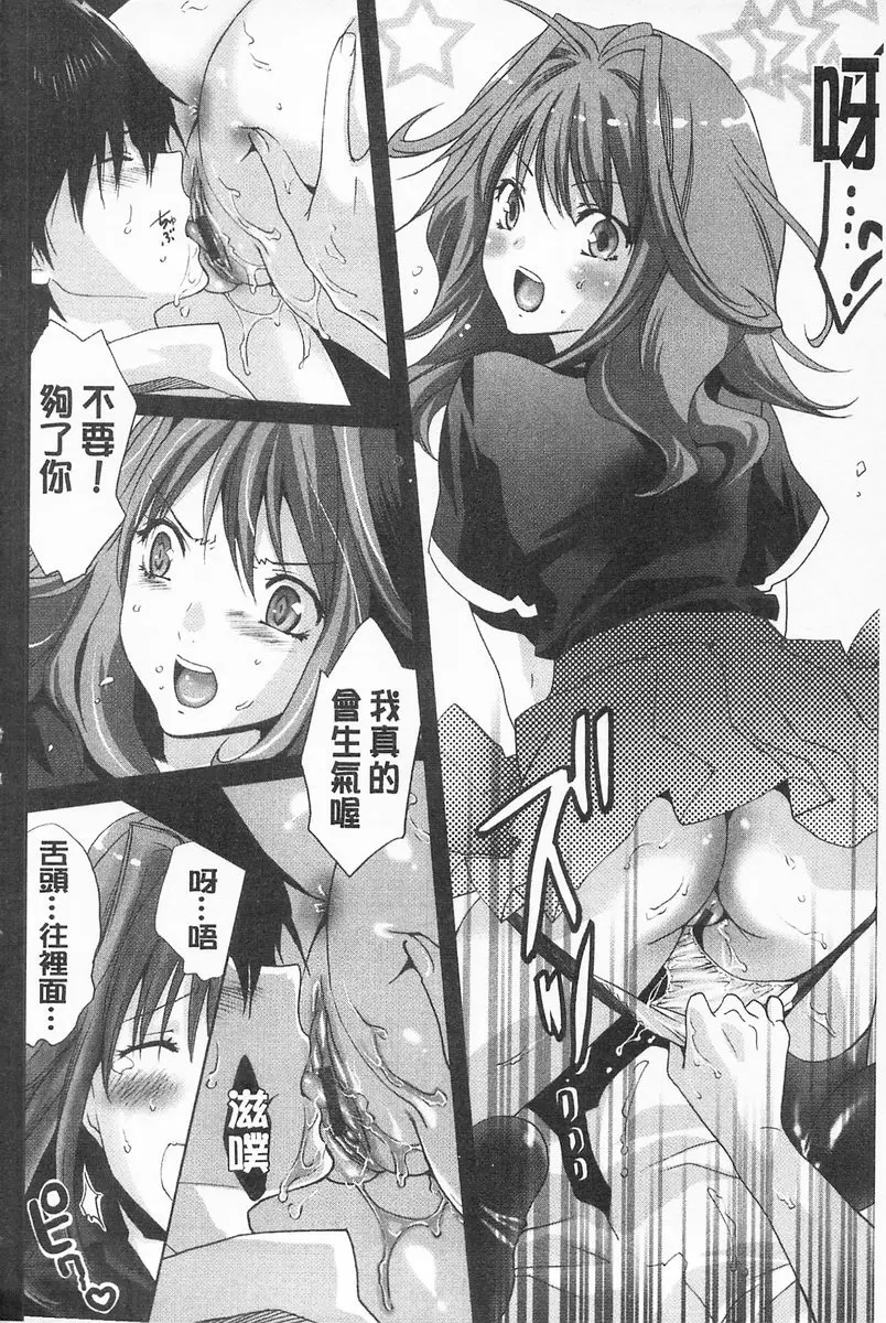 [禁漫] 完全暴露的女孩子 vol.6 姊戀♥ 13