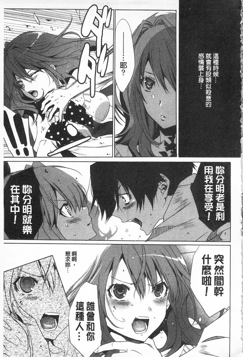 [禁漫] 完全暴露的女孩子 vol.7 我和姊姊的關係 10