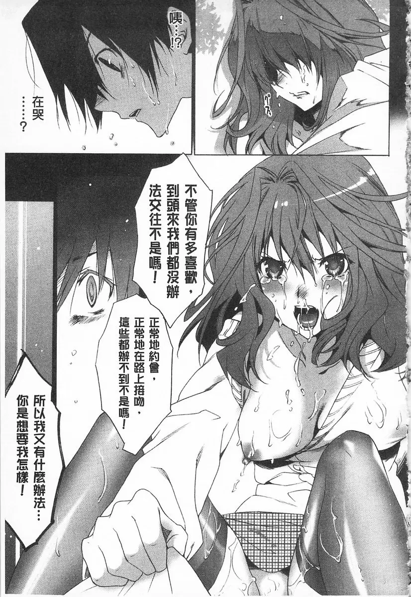 [禁漫] 完全暴露的女孩子 vol.7 我和姊姊的關係 14