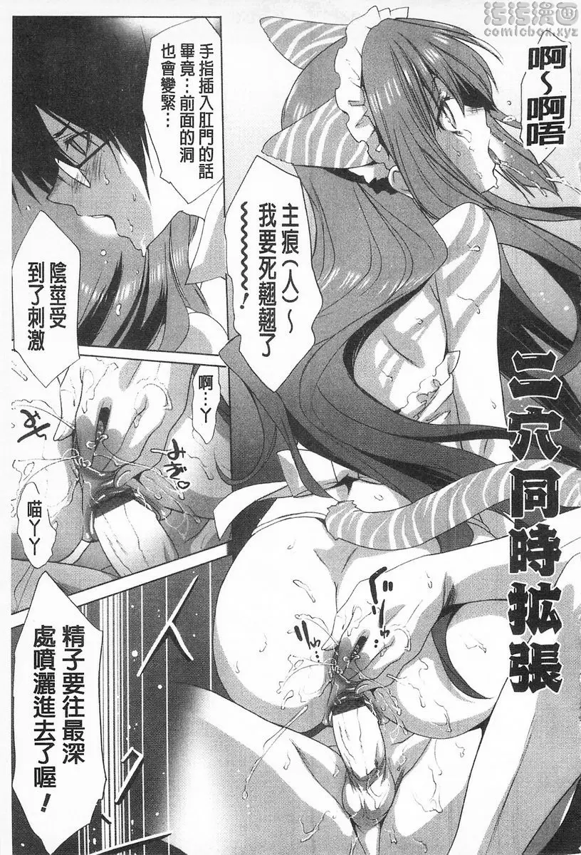 [H漫] 完全暴露的女孩子 vol.9 狼管家與貓千金 16