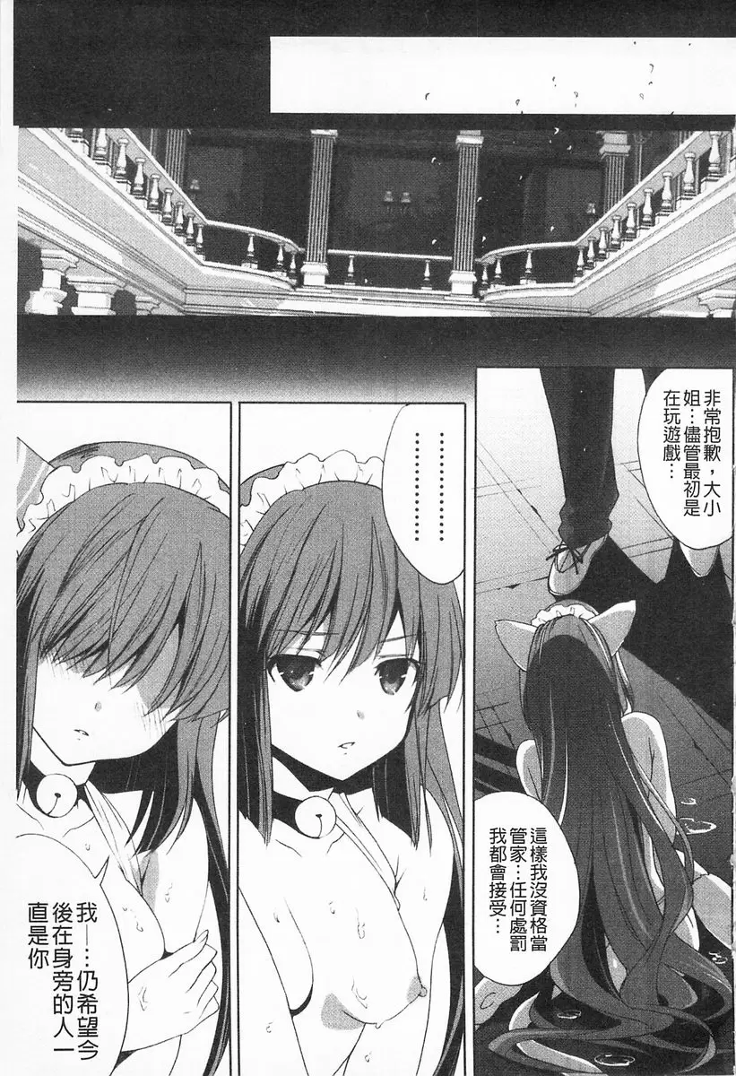 [H漫] 完全暴露的女孩子 vol.9 狼管家與貓千金 18