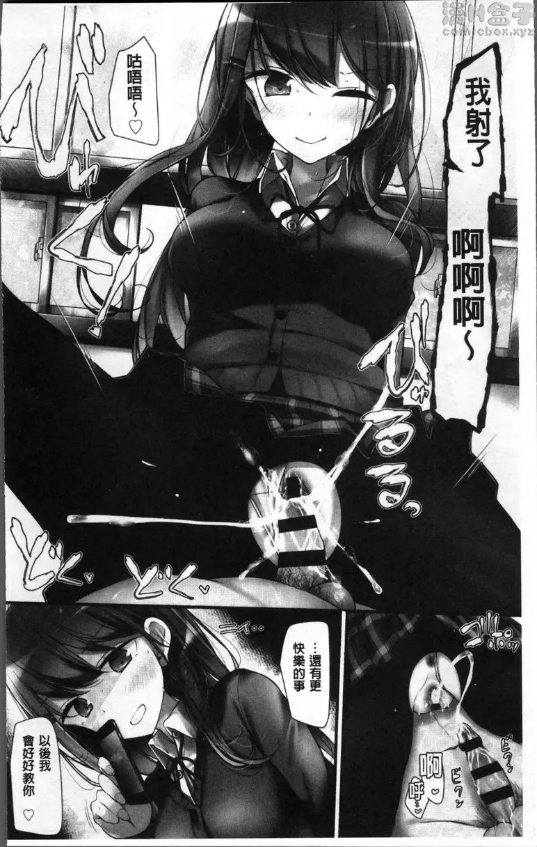 [A漫] Pet or Slave!! vol.1 I have a Foot Fetish 4