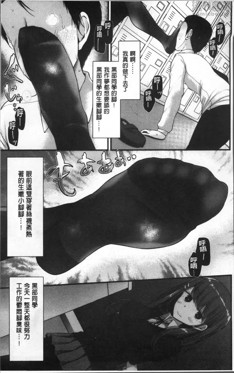 [A漫] Pet or Slave!! vol.1 I have a Foot Fetish 11