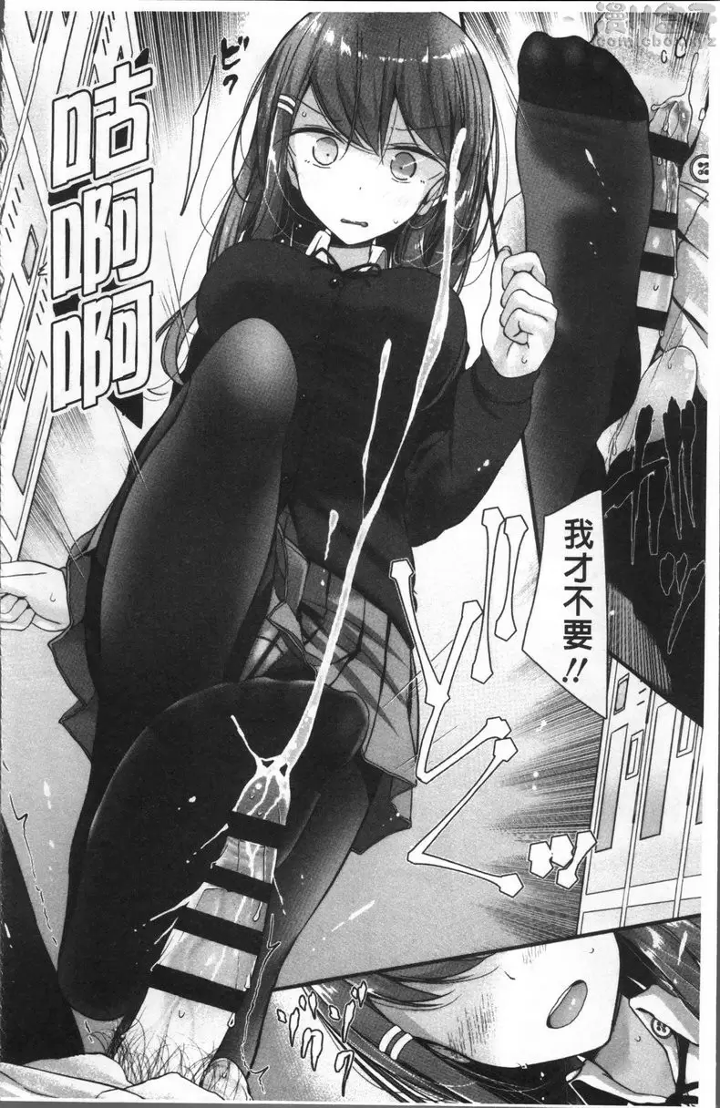 [A漫] Pet or Slave!! vol.1 I have a Foot Fetish 14
