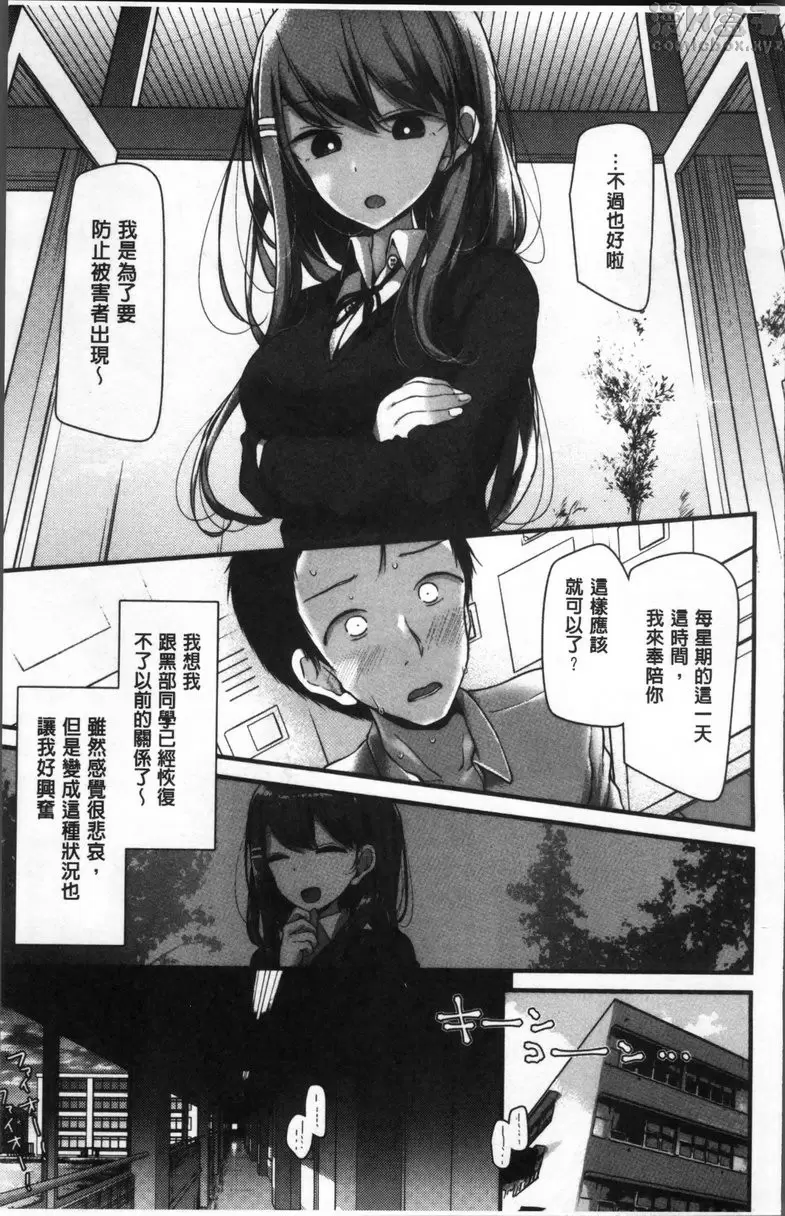 [A漫] Pet or Slave!! vol.1 I have a Foot Fetish 17