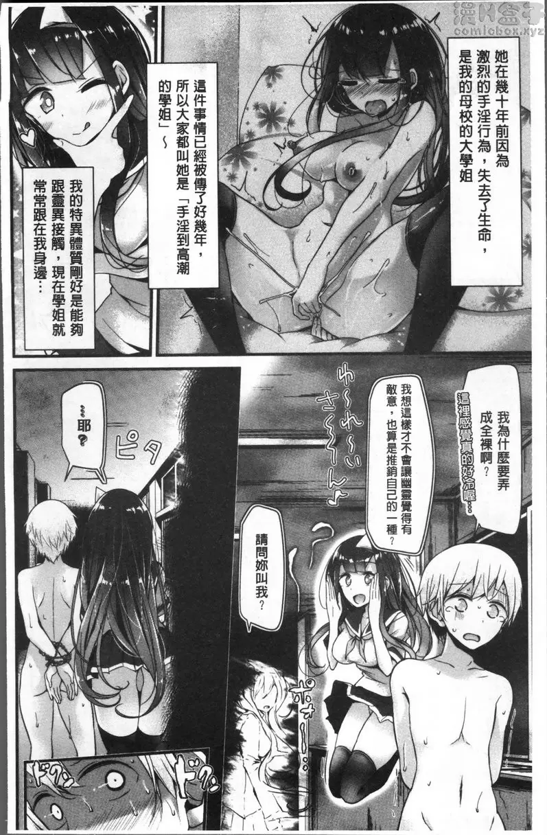 [A漫] Pet or Slave!! vol.2 灵的讨厌方式 1