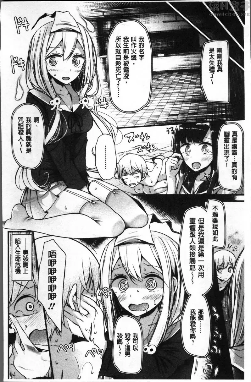 [A漫] Pet or Slave!! vol.2 灵的讨厌方式 3