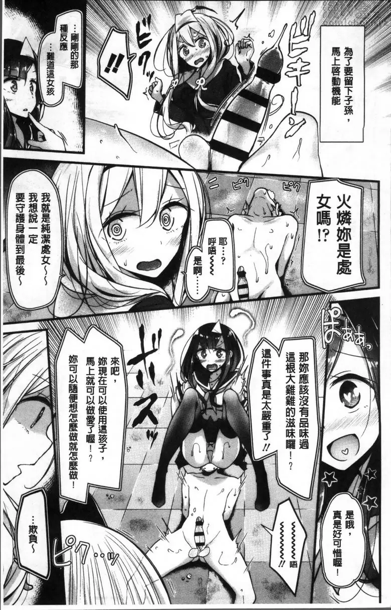 [A漫] Pet or Slave!! vol.2 灵的讨厌方式 4