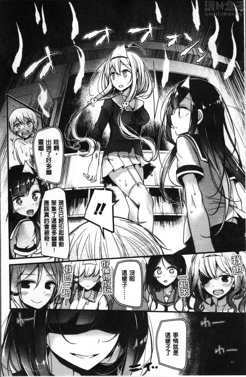 [A漫] Pet or Slave!! vol.2 灵的讨厌方式 15