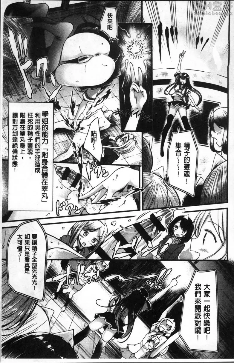[A漫] Pet or Slave!! vol.2 灵的讨厌方式 16