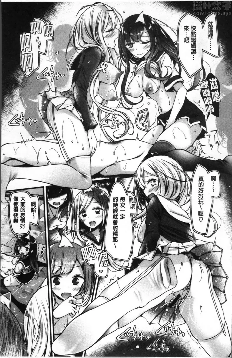 [A漫] Pet or Slave!! vol.2 灵的讨厌方式 24