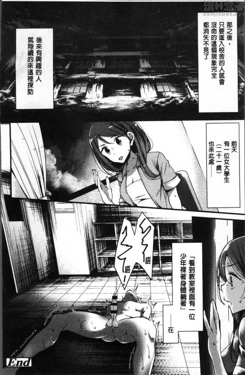 [A漫] Pet or Slave!! vol.2 灵的讨厌方式 27