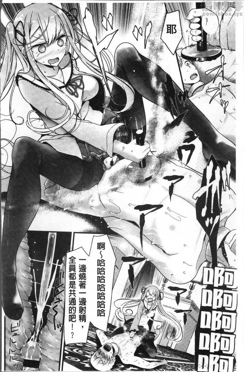 [成人漫画] Pet or Slave!! vol.4 宠物或奴隶—山田霸王花的状况 19
