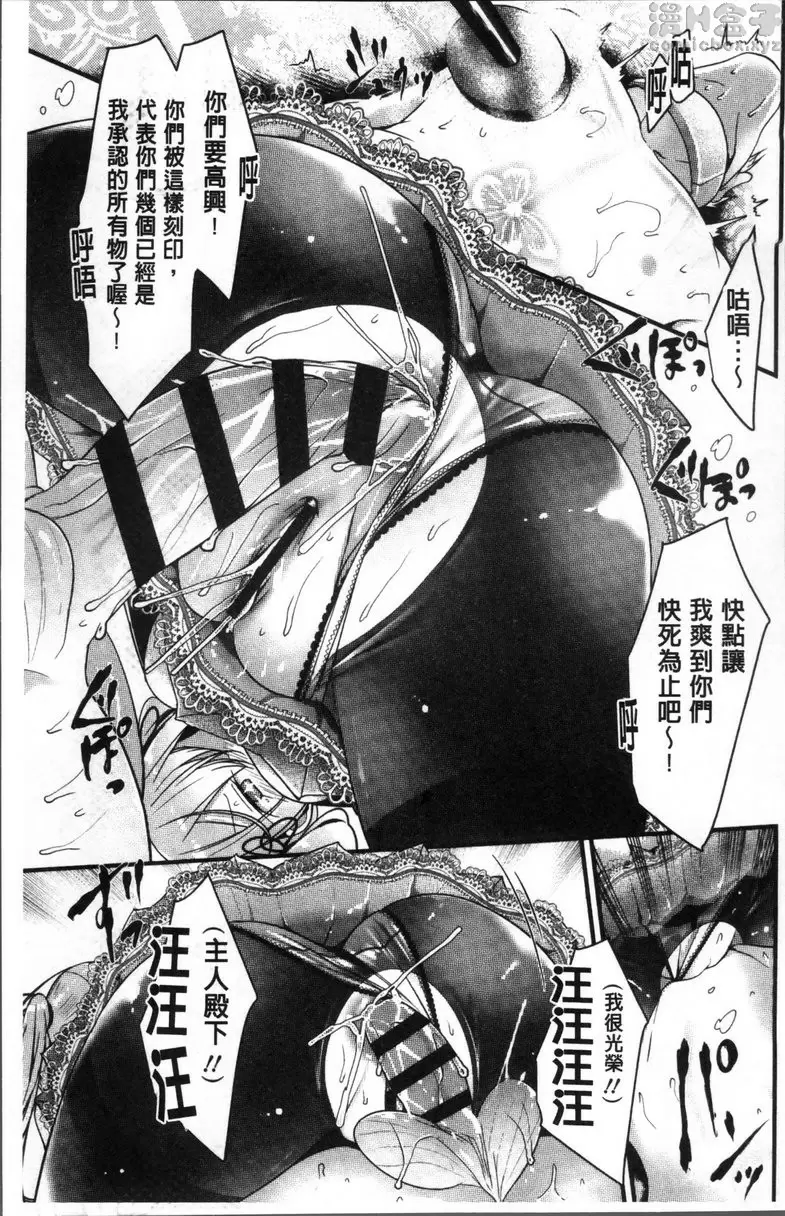 [成人漫画] Pet or Slave!! vol.4 宠物或奴隶—山田霸王花的状况 20