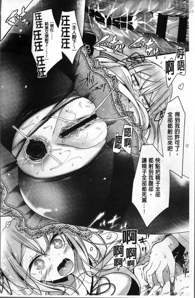 [成人漫画] Pet or Slave!! vol.4 宠物或奴隶—山田霸王花的状况 21