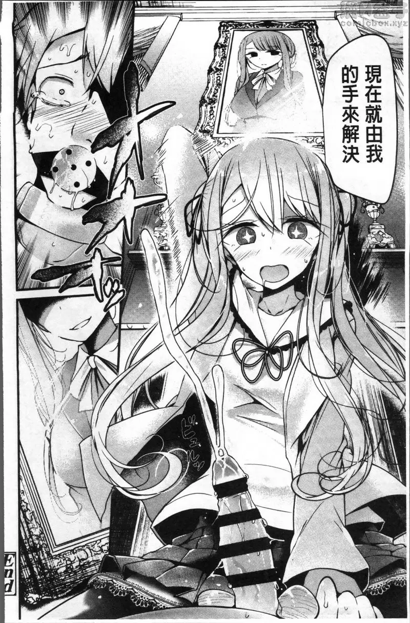 [成人漫画] Pet or Slave!! vol.4 宠物或奴隶—山田霸王花的状况 25