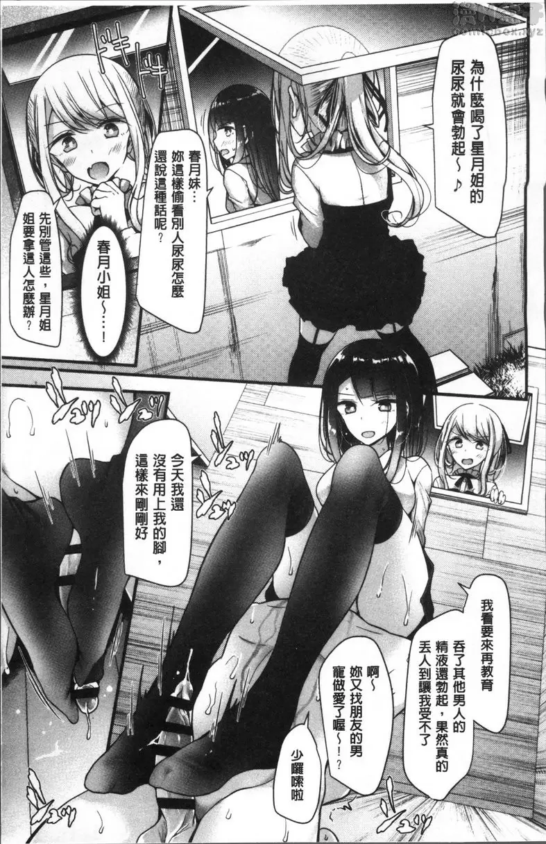 [禁漫] Pet or Slave!! vol.5 宠物或奴隶—历家的状况 10