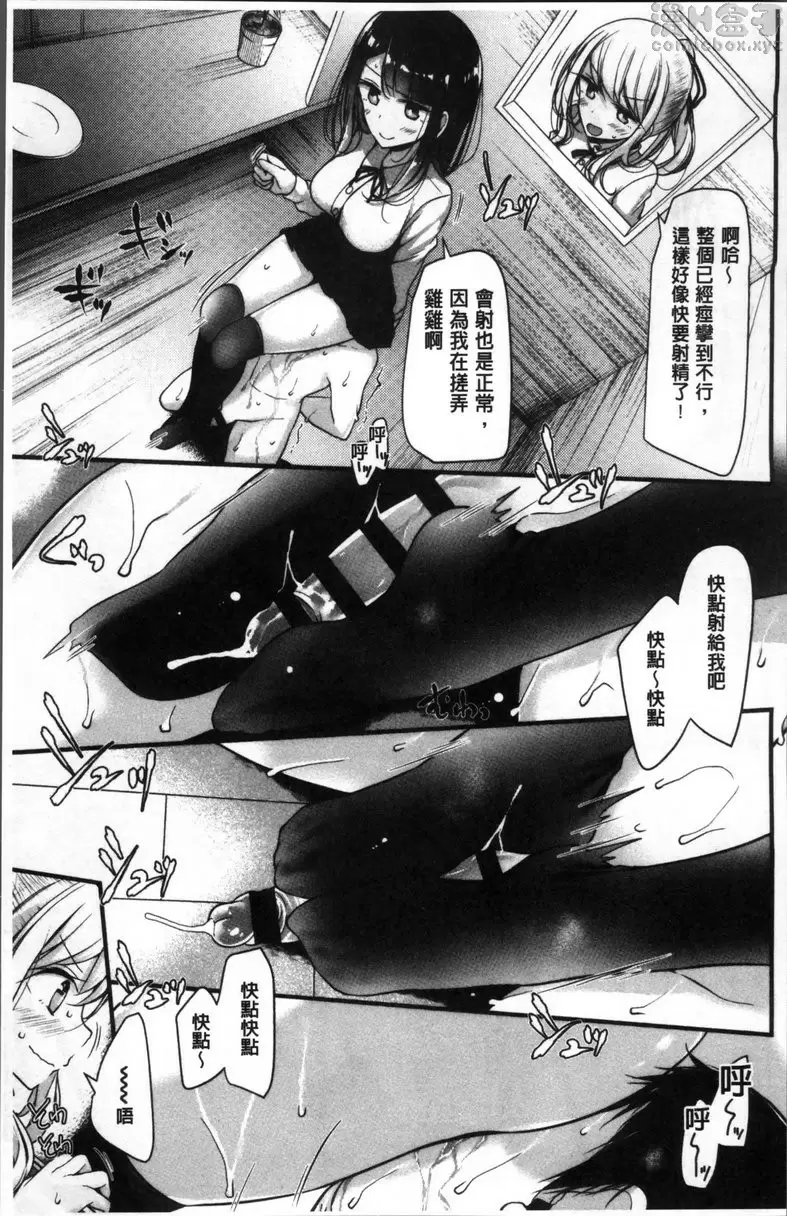 [禁漫] Pet or Slave!! vol.5 宠物或奴隶—历家的状况 12
