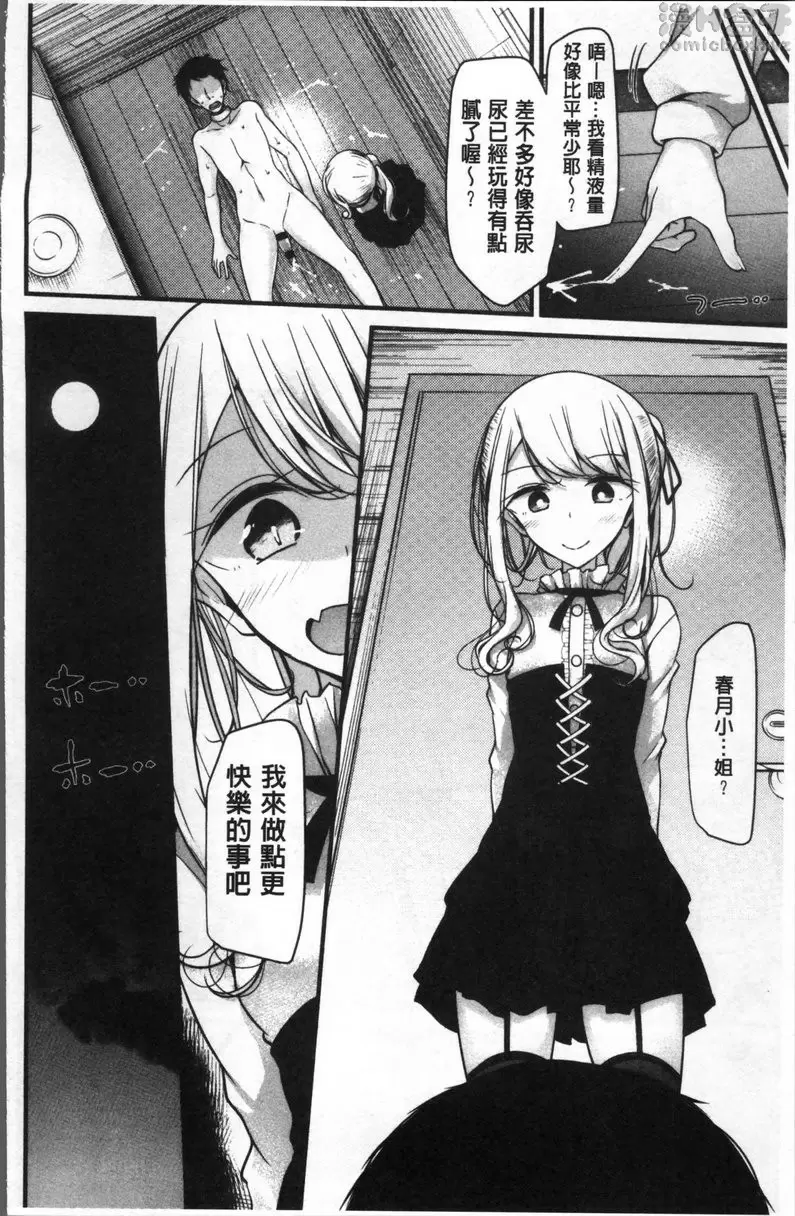 [禁漫] Pet or Slave!! vol.5 宠物或奴隶—历家的状况 15