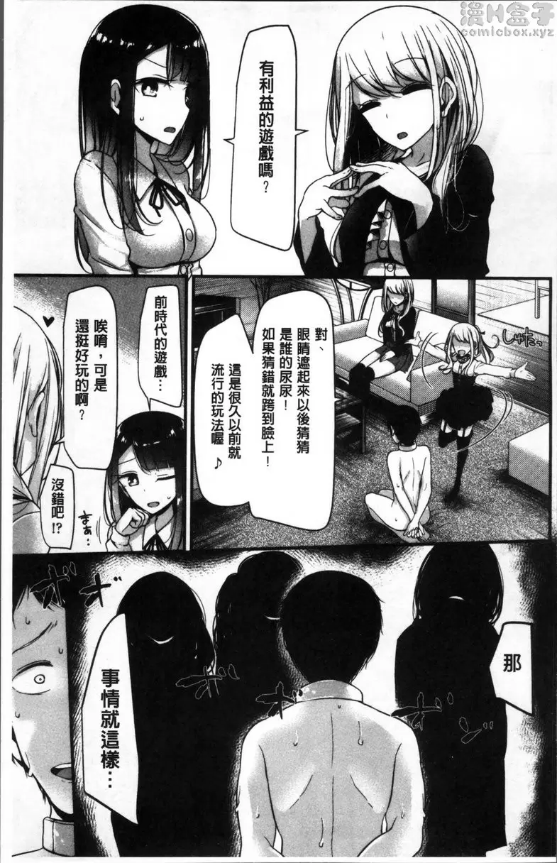 [禁漫] Pet or Slave!! vol.5 宠物或奴隶—历家的状况 16