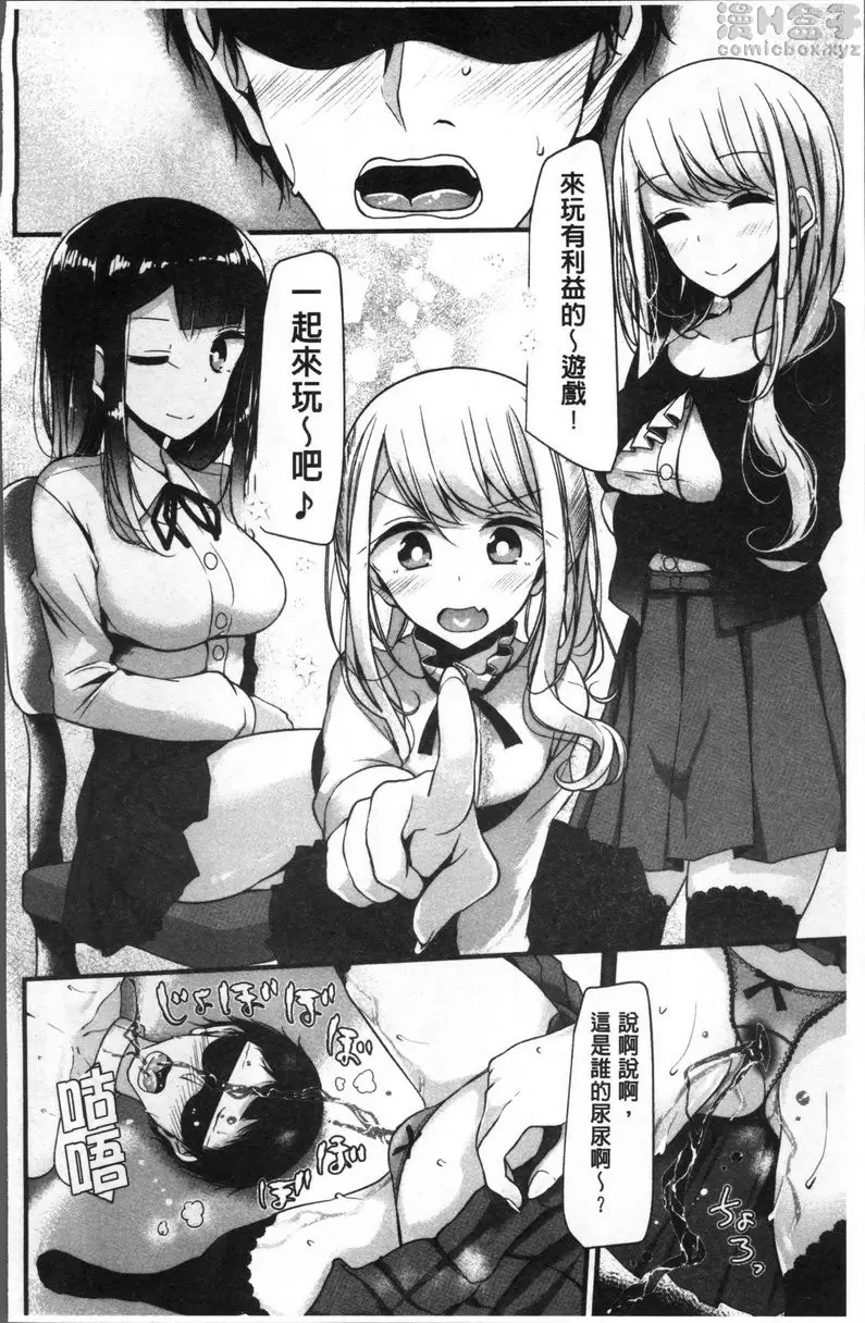 [禁漫] Pet or Slave!! vol.5 宠物或奴隶—历家的状况 17