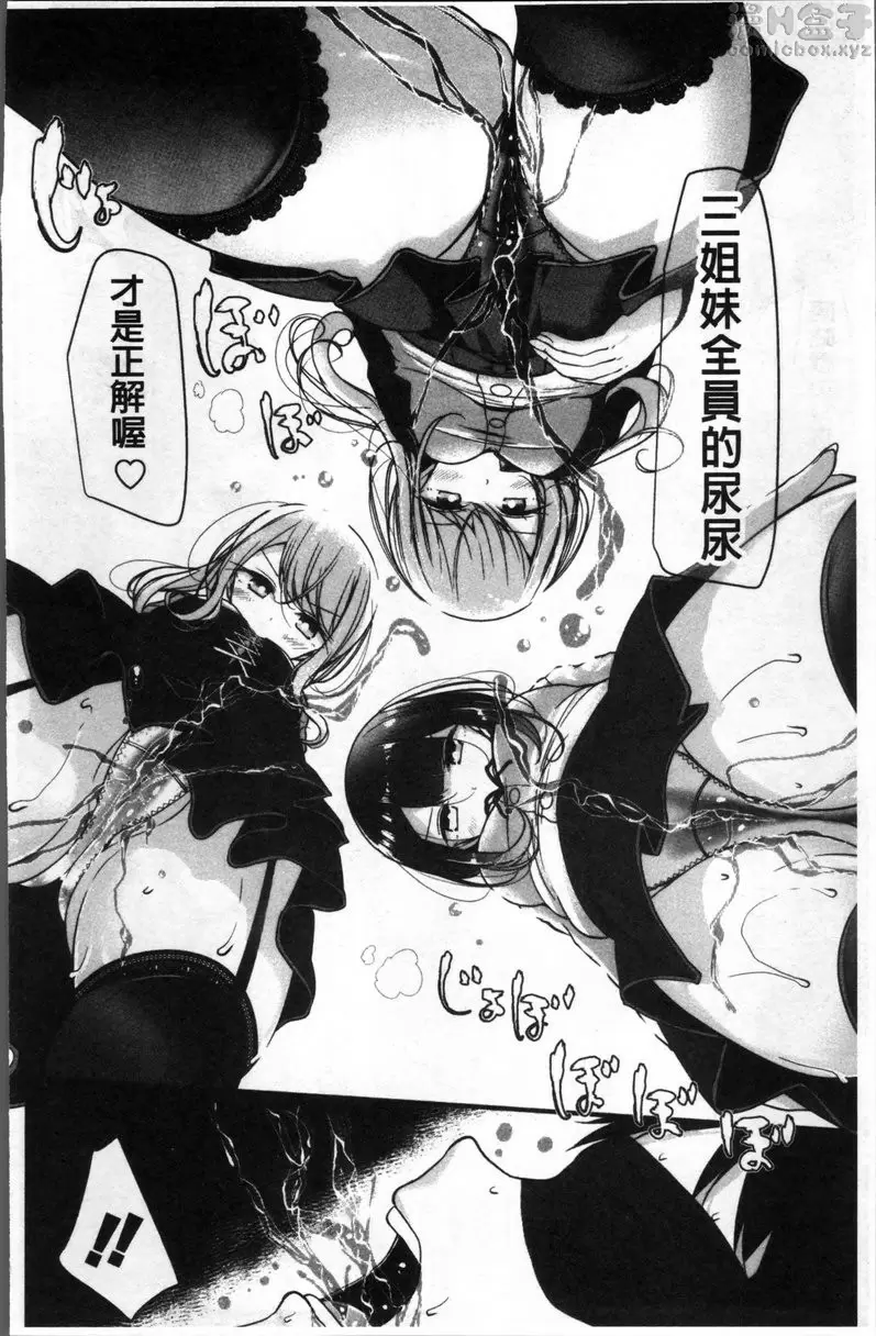 [禁漫] Pet or Slave!! vol.5 宠物或奴隶—历家的状况 19