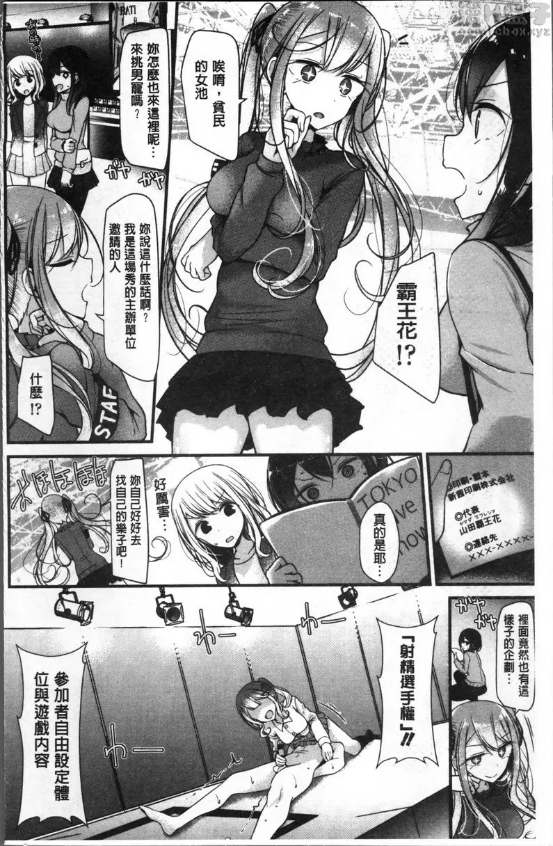 [成人漫画] Pet or Slave!! vol.6 宠物或奴隶—东京宠物奴隶秀！ 1