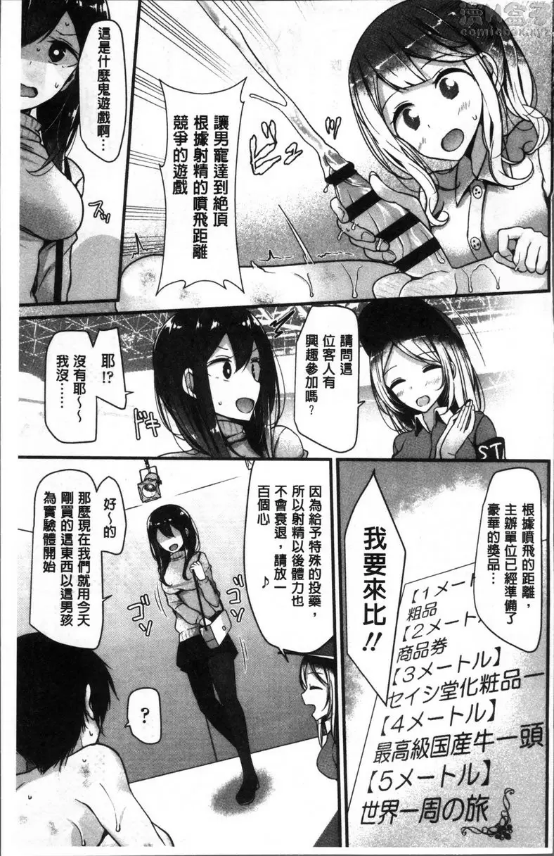 [成人漫画] Pet or Slave!! vol.6 宠物或奴隶—东京宠物奴隶秀！ 2