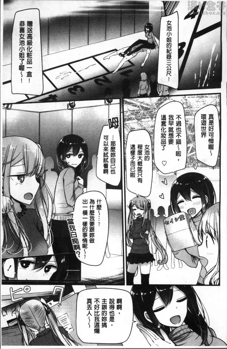 [成人漫画] Pet or Slave!! vol.6 宠物或奴隶—东京宠物奴隶秀！ 8