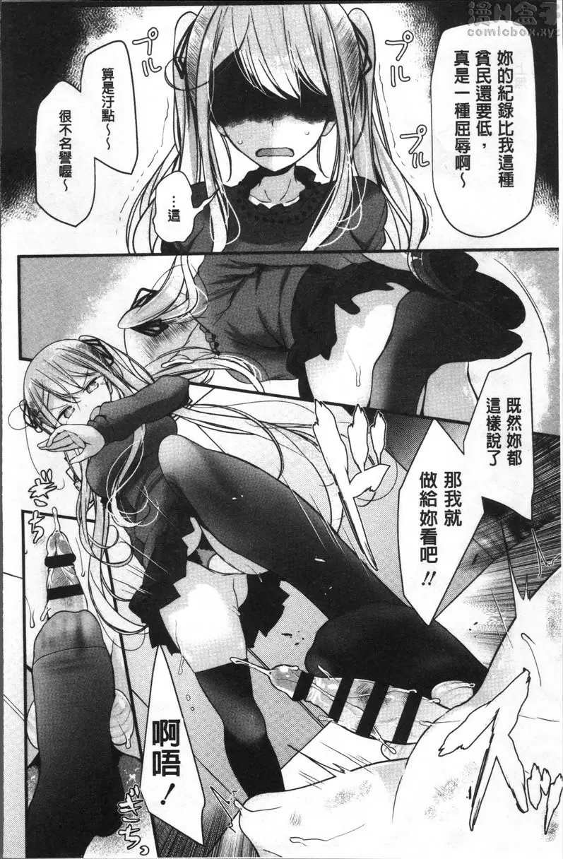 [成人漫画] Pet or Slave!! vol.6 宠物或奴隶—东京宠物奴隶秀！ 9