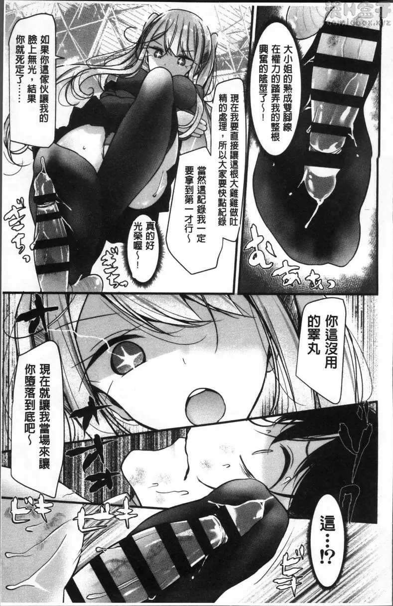 [成人漫画] Pet or Slave!! vol.6 宠物或奴隶—东京宠物奴隶秀！ 10