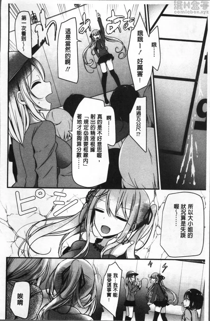 [成人漫画] Pet or Slave!! vol.6 宠物或奴隶—东京宠物奴隶秀！ 15