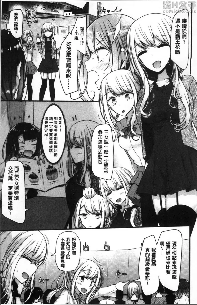 [成人漫画] Pet or Slave!! vol.6 宠物或奴隶—东京宠物奴隶秀！ 16