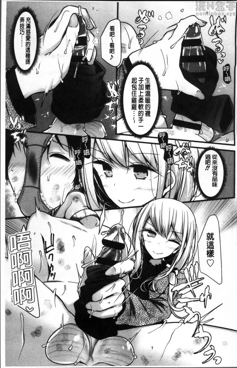 [成人漫画] Pet or Slave!! vol.6 宠物或奴隶—东京宠物奴隶秀！ 20