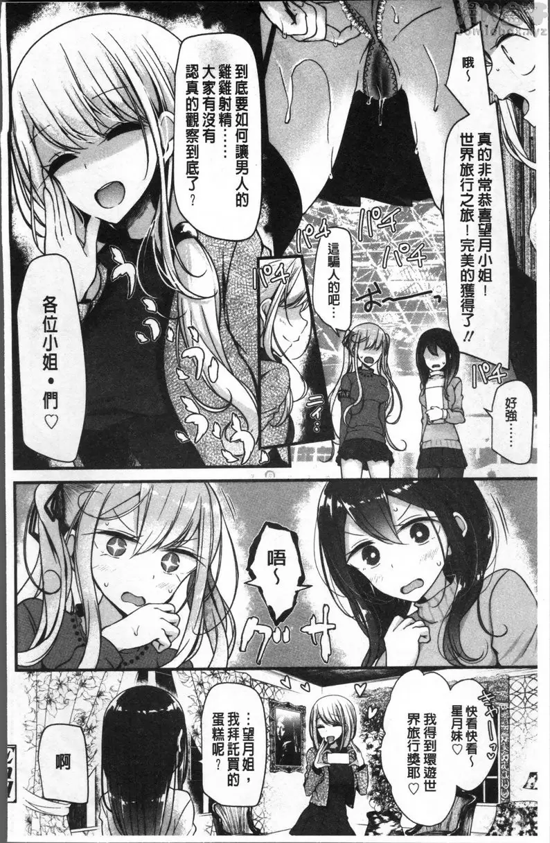 [成人漫画] Pet or Slave!! vol.6 宠物或奴隶—东京宠物奴隶秀！ 25