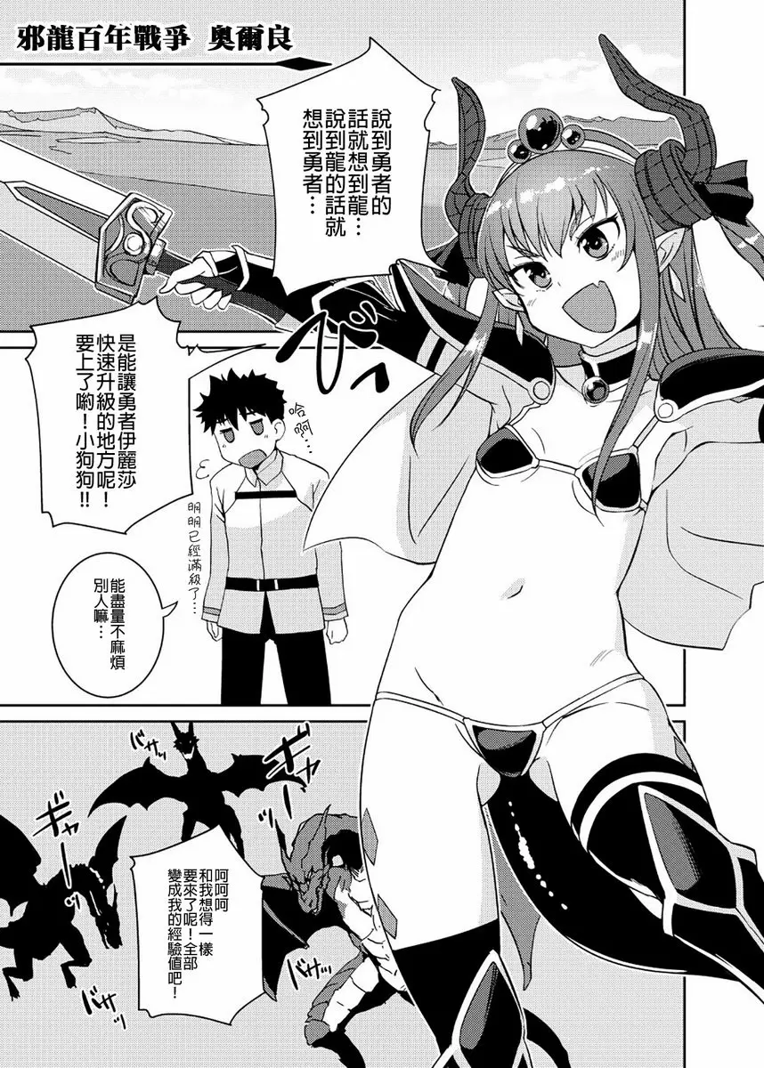 [成人漫画] 龍的新娘 龍的新娘 2