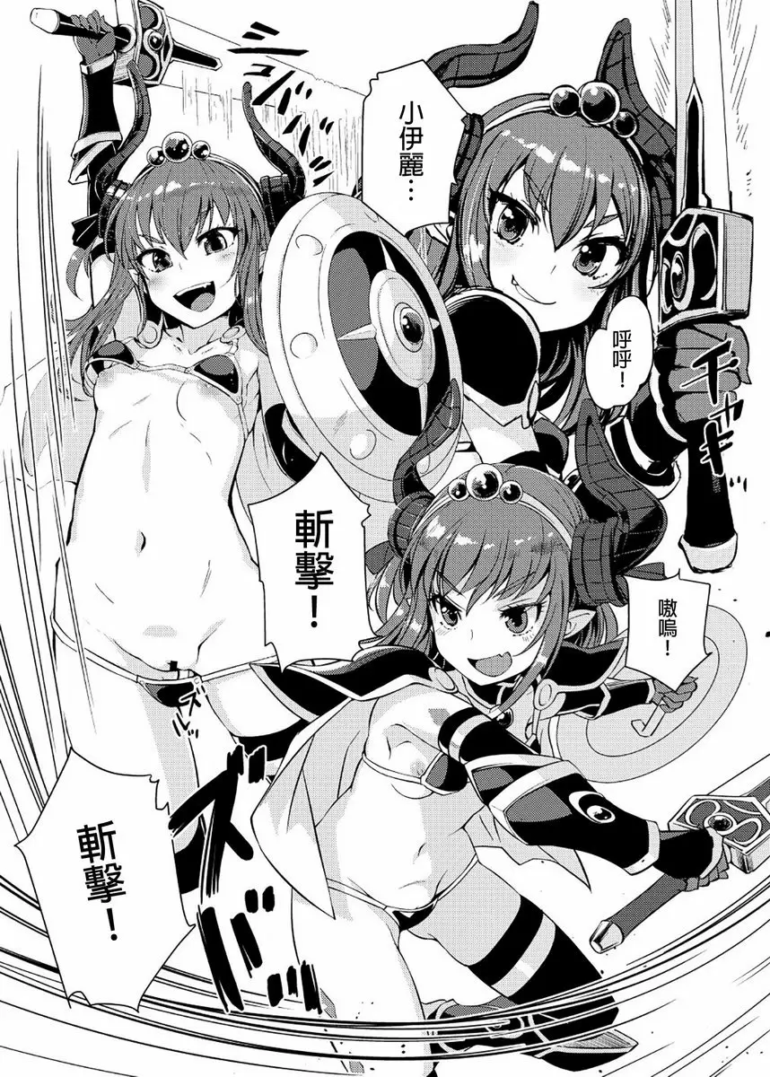 [成人漫画] 龍的新娘 龍的新娘 3
