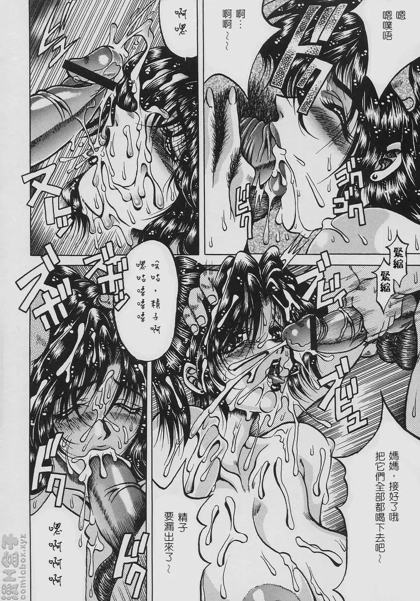 [A漫] 淫欲妖母 vol.1 痴情~堕天使达~（前篇） 6