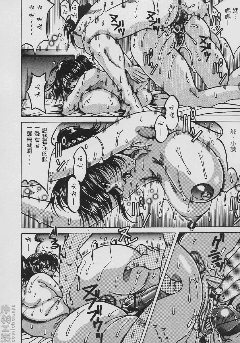 [成人漫画] 淫欲妖母 vol.8 优希的悲剧 11