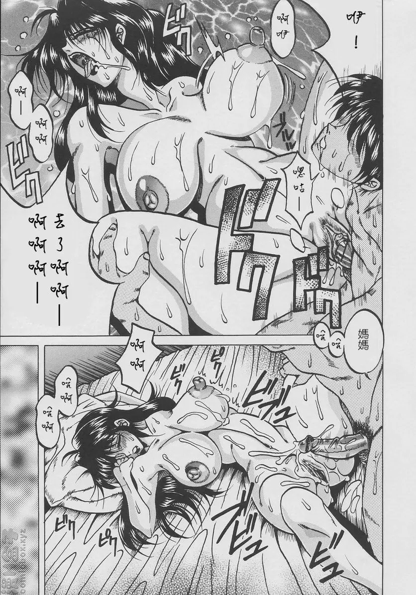 [成人漫画] 淫欲妖母 vol.8 优希的悲剧 14